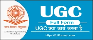 UGC full form in hindi 