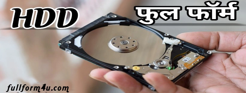 Full Form of HDD in hindi