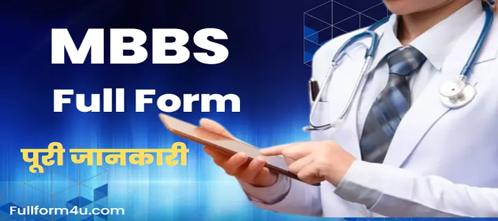MBBS Full Form In Hindi
