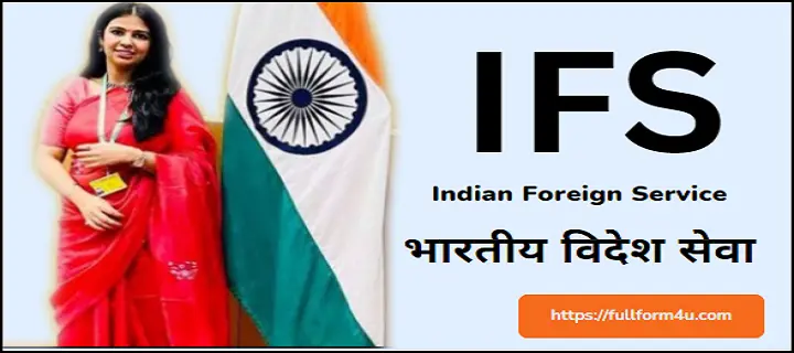 IFS Full Form In Hindi 
